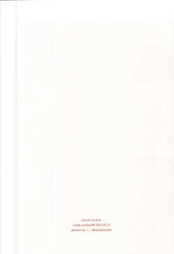 Page 17 of Chukaya Eren-chan