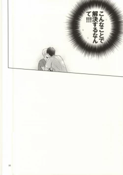 Page 28 of STAND BY ME