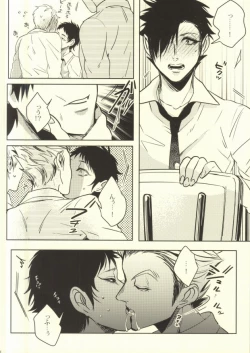 Page 16 of Okodukai no Kasegikata