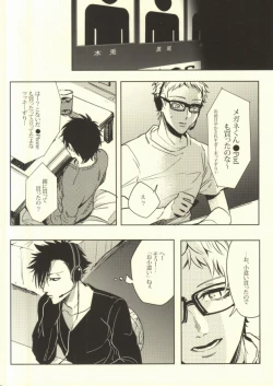 Page 7 of Okodukai no Kasegikata