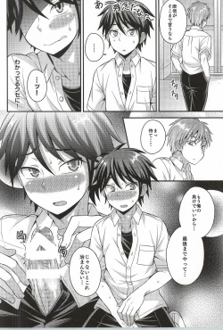 Page 11 of Ore no Shinyuu wa Nanika ga Okashii