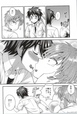 Page 22 of Ore no Shinyuu wa Nanika ga Okashii