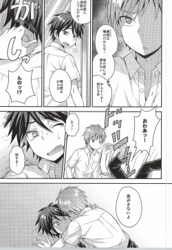 Page 6 of Ore no Shinyuu wa Nanika ga Okashii