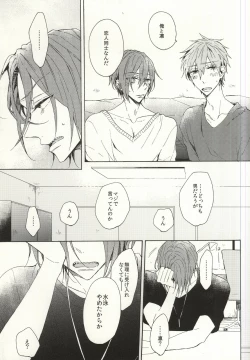 Page 12 of Mellow ga Yurusanai