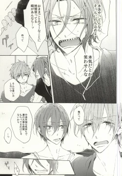 Page 14 of Mellow ga Yurusanai