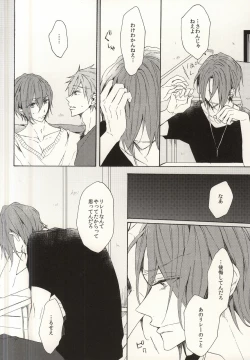 Page 15 of Mellow ga Yurusanai