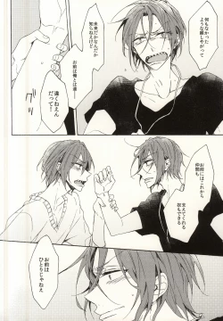 Page 17 of Mellow ga Yurusanai