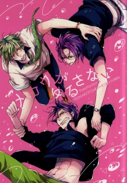 Page 1 of Mellow ga Yurusanai