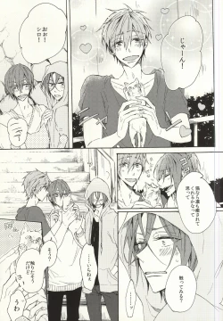 Page 22 of Mellow ga Yurusanai