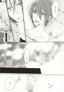 Page 26 of Mellow ga Yurusanai