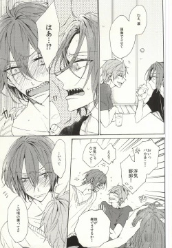 Page 28 of Mellow ga Yurusanai