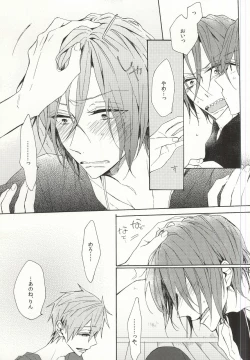 Page 30 of Mellow ga Yurusanai