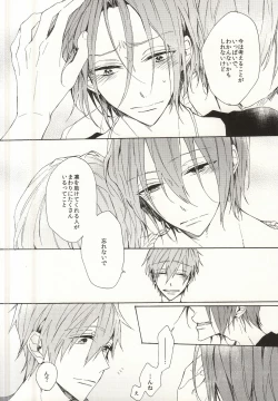 Page 31 of Mellow ga Yurusanai