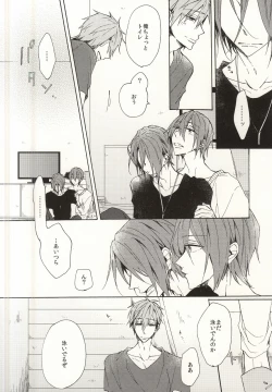 Page 33 of Mellow ga Yurusanai