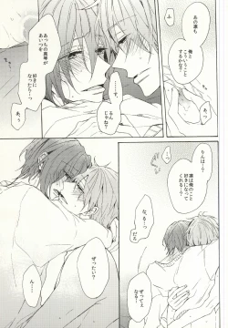 Page 42 of Mellow ga Yurusanai