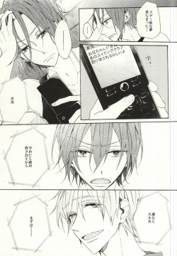 Page 44 of Mellow ga Yurusanai