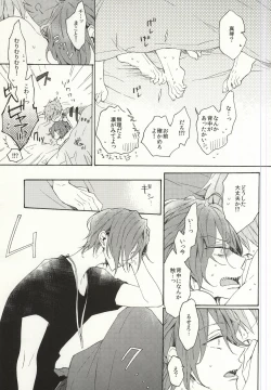 Page 4 of Mellow ga Yurusanai