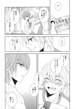 Page 27 of Futari Dake no Sekai)