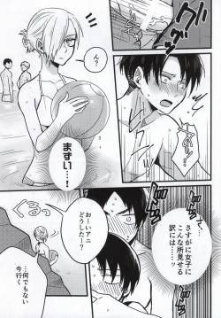 Page 12 of Haigo ni Gochuui