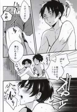 Page 9 of Haigo ni Gochuui
