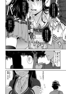 Page 124 of ANGEL Club 2015-09