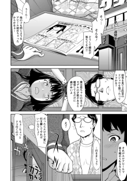 Page 126 of ANGEL Club 2015-09