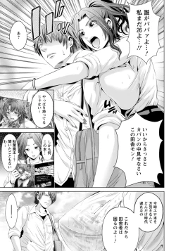 Page 19 of ANGEL Club 2015-09