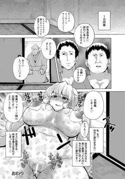 Page 304 of ANGEL Club 2015-09