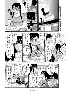 Page 384 of ANGEL Club 2015-09