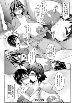 Page 424 of ANGEL Club 2015-09