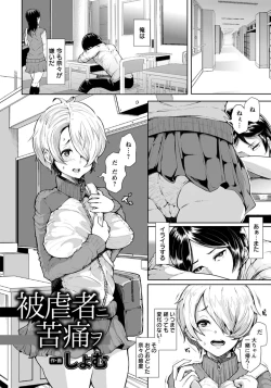 Page 76 of ANGEL Club 2015-09