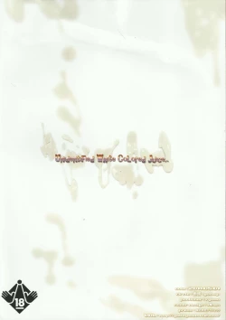 Page 8 of Nazo no Shiroi Ekitai