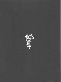 Page 4 of Okidoki×2