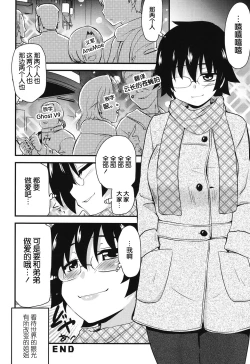 Page 20 of Shojo Ane, Kangaeru