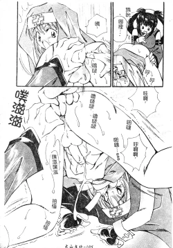 Page 104 of DenNow Koihime Collection 7