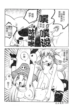 Page 123 of DenNow Koihime Collection 7