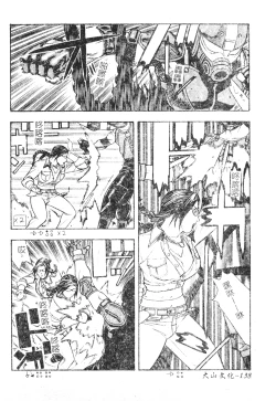 Page 137 of DenNow Koihime Collection 7