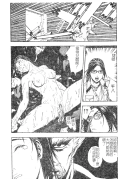 Page 138 of DenNow Koihime Collection 7