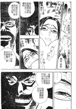 Page 146 of DenNow Koihime Collection 7