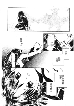 Page 162 of DenNow Koihime Collection 7