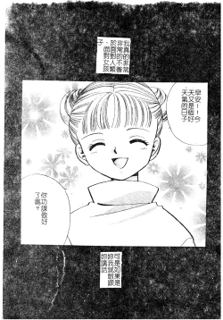 Page 168 of DenNow Koihime Collection 7