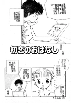 Page 169 of DenNow Koihime Collection 7