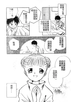 Page 170 of DenNow Koihime Collection 7