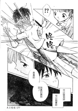 Page 176 of DenNow Koihime Collection 7