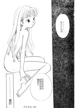 Page 182 of DenNow Koihime Collection 7