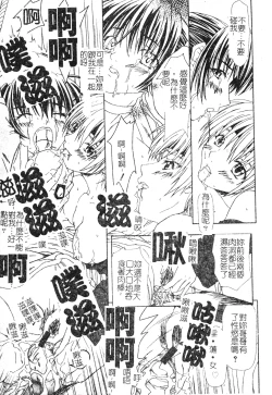 Page 24 of DenNow Koihime Collection 7