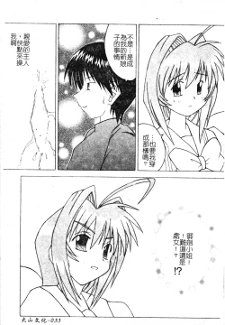 Page 34 of DenNow Koihime Collection 7