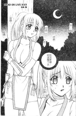 Page 4 of DenNow Koihime Collection 7