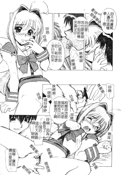 Page 54 of DenNow Koihime Collection 7