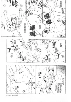 Page 67 of DenNow Koihime Collection 7